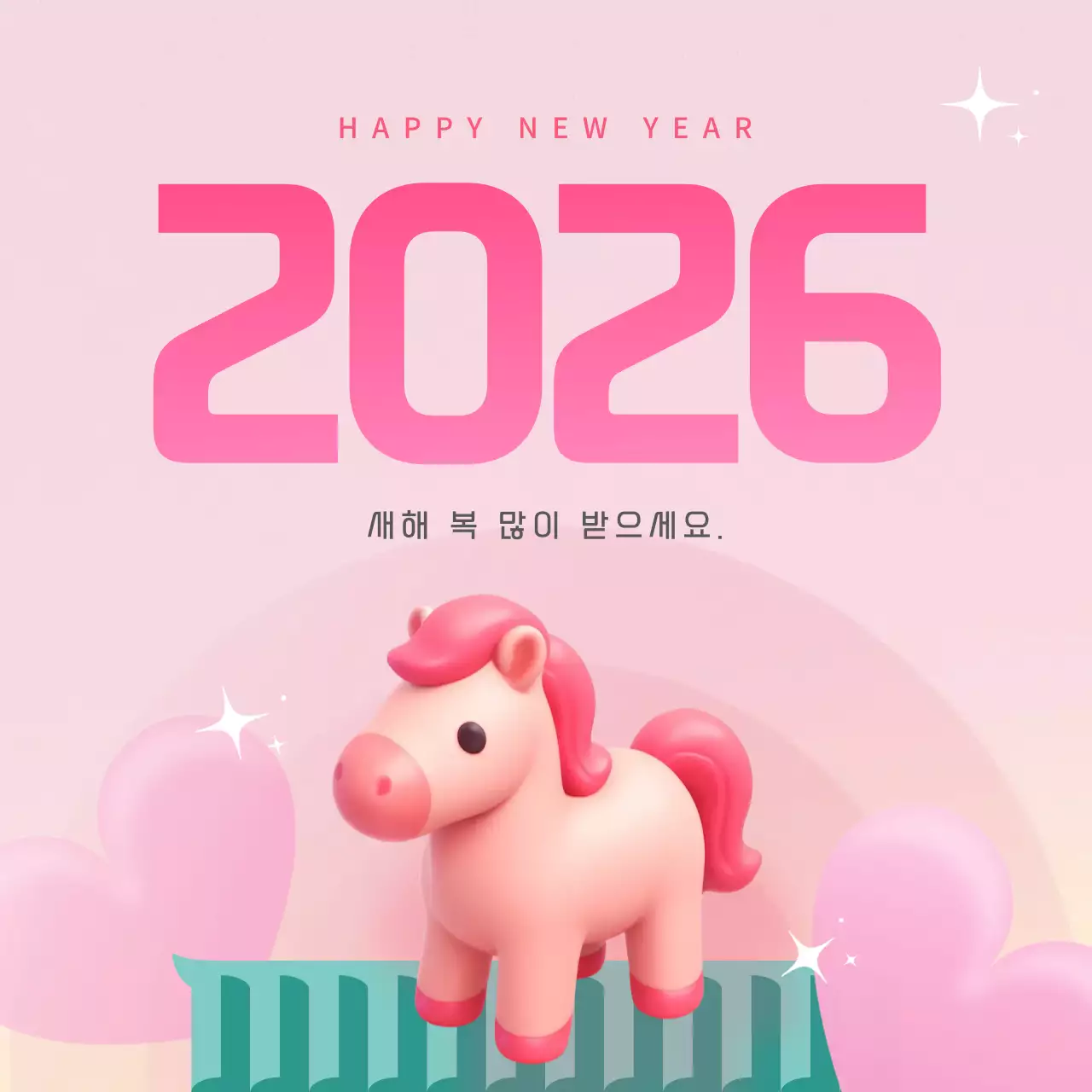 핑크 아기자기한 새해 인사
