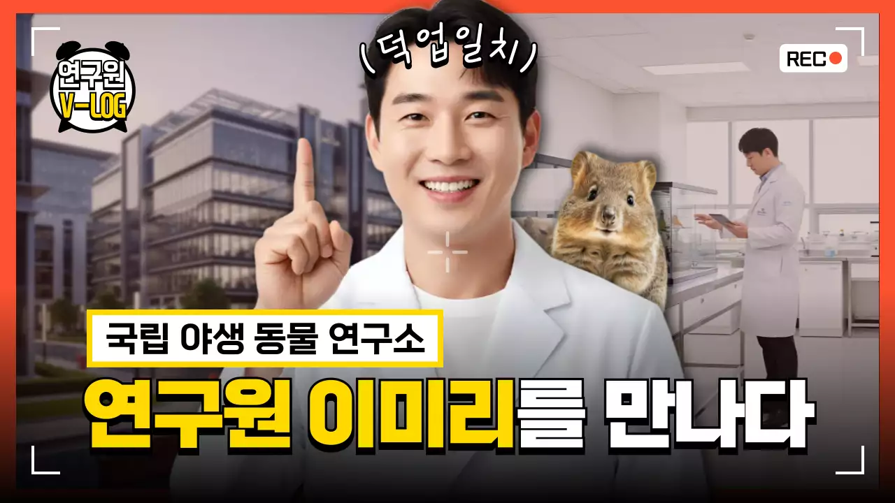 빨강 모던 연구원 일기