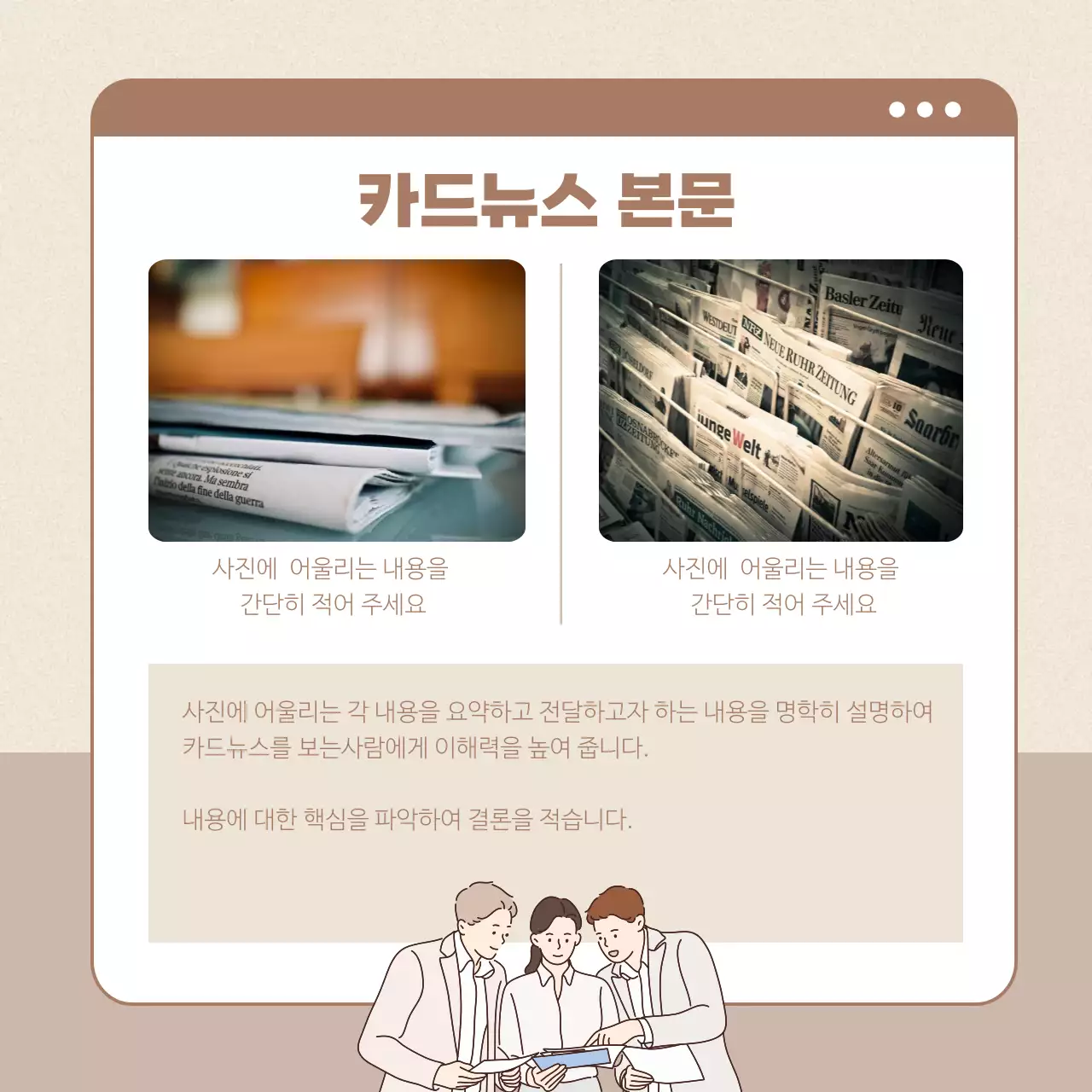 베이지 깔끔 뉴스 정보 전달