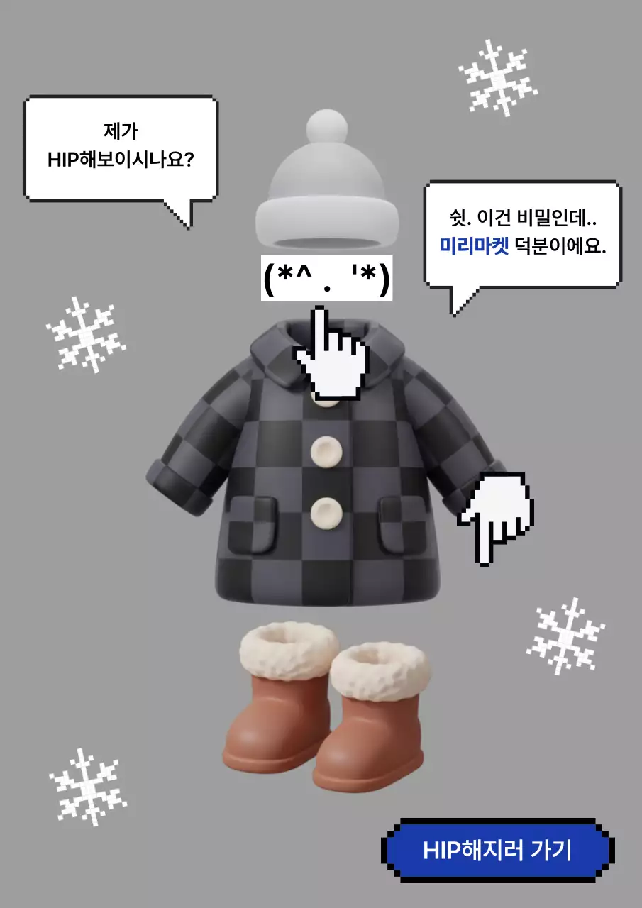 회색 레트로 패션 광고