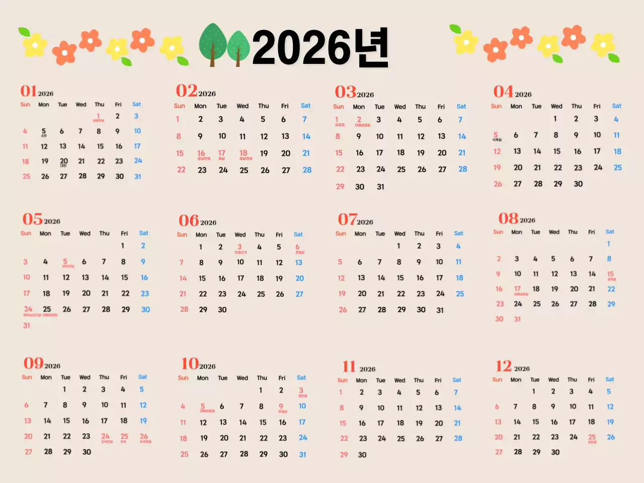 베이지 심플 달력 캘린더