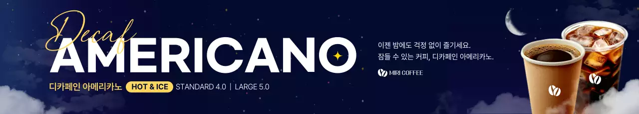 남색 모던 커피 광고