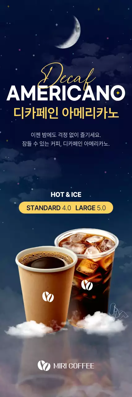 남색 모던 커피 광고