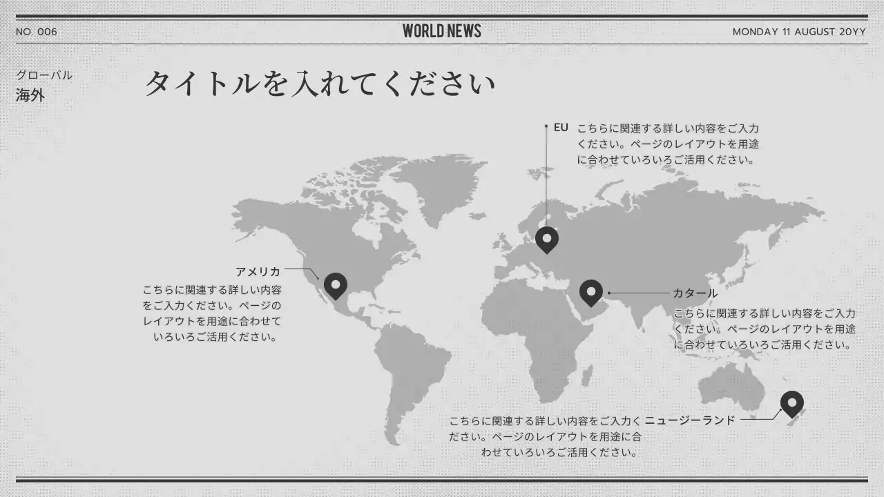 グレーとレッドの新聞コンセプトのニュースクリッピング