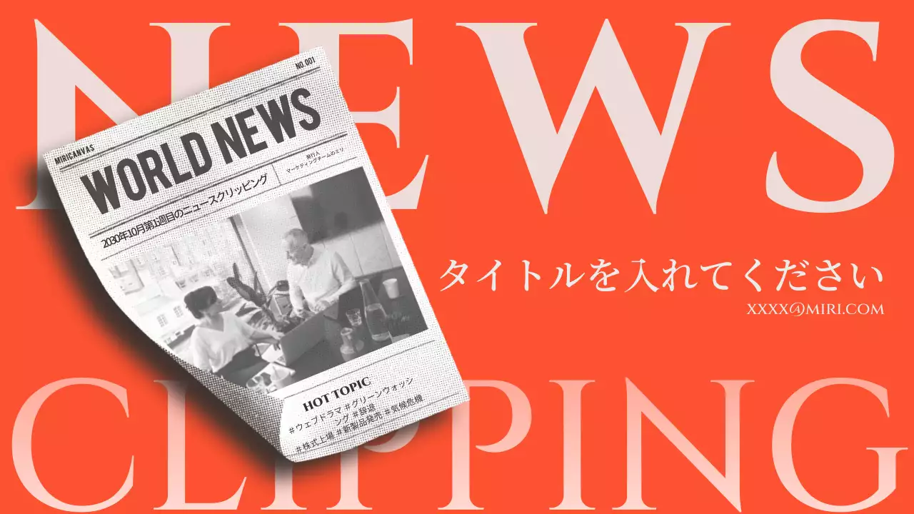 グレーとレッドの新聞コンセプトのニュースクリッピング