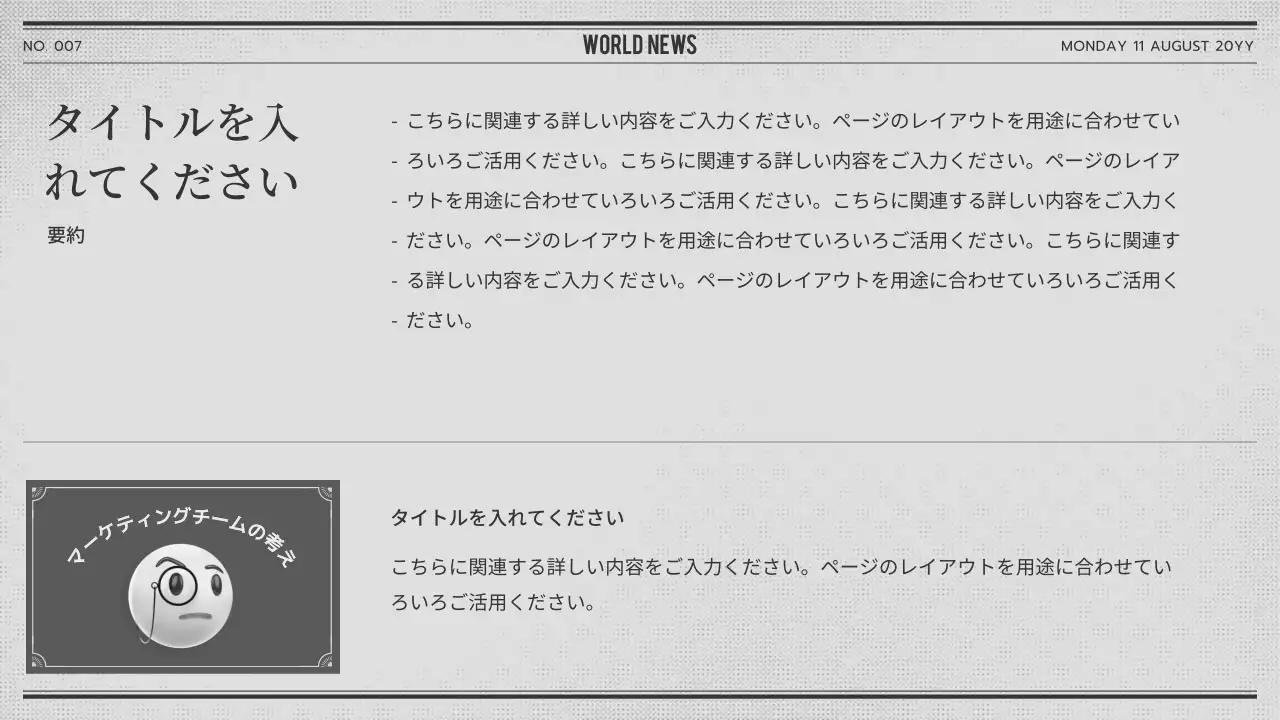 グレーとレッドの新聞コンセプトのニュースクリッピング