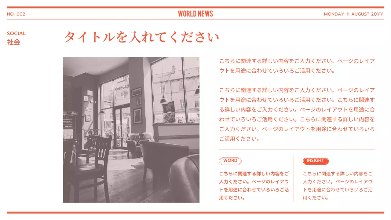 グレーとレッドの新聞コンセプトのニュースクリッピング