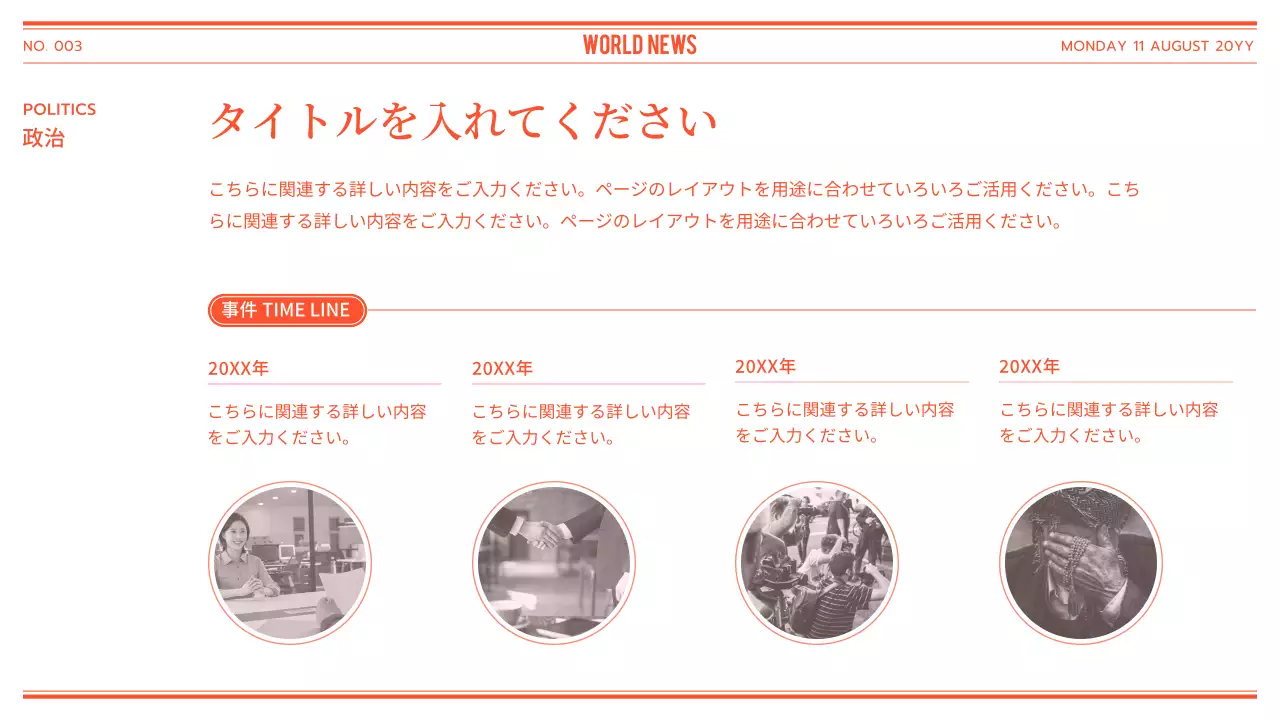 グレーとレッドの新聞コンセプトのニュースクリッピング