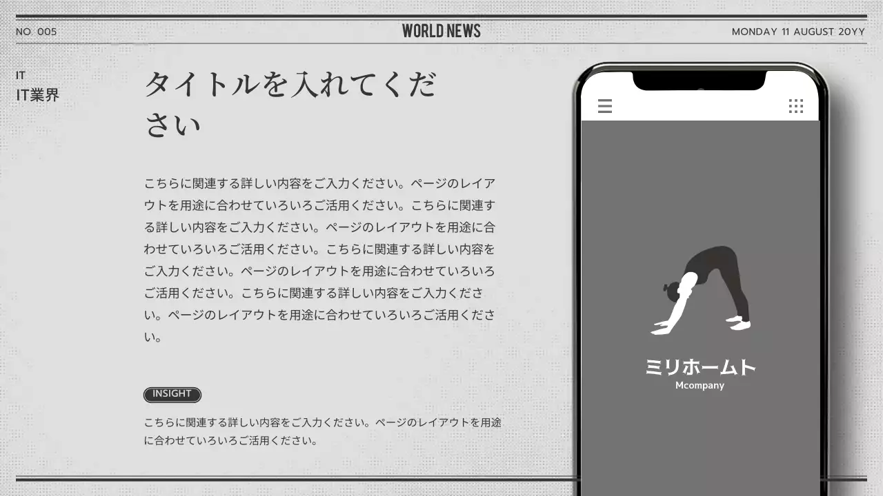 グレーとレッドの新聞コンセプトのニュースクリッピング
