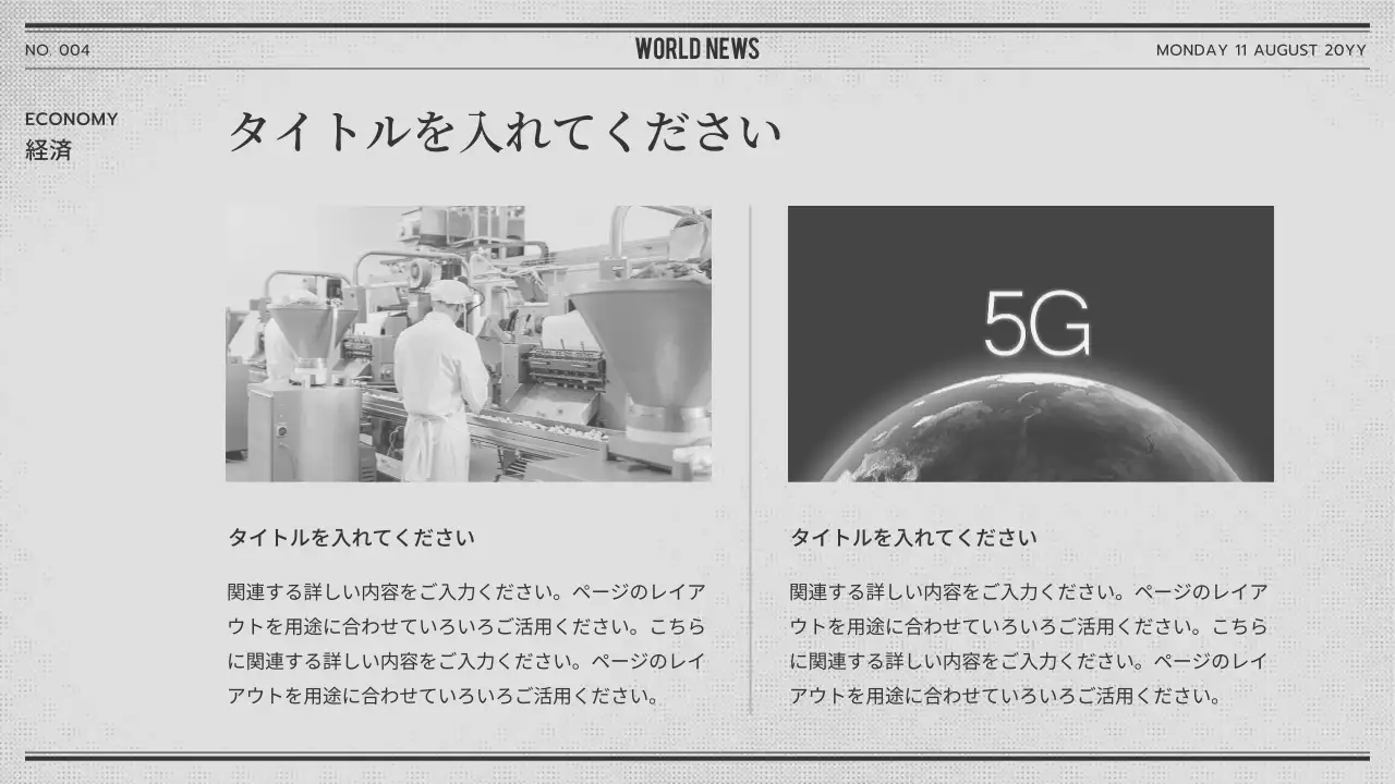 グレーとレッドの新聞コンセプトのニュースクリッピング