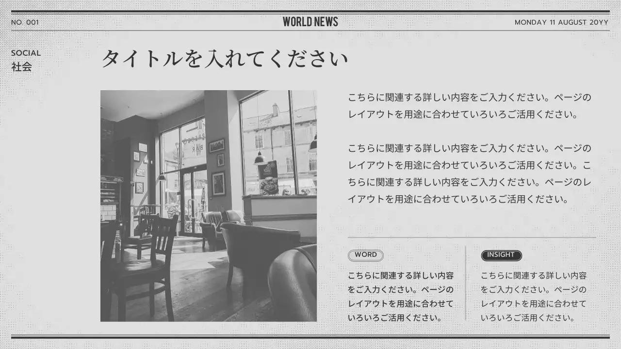 グレーとレッドの新聞コンセプトのニュースクリッピング