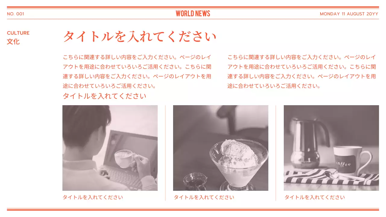 グレーとレッドの新聞コンセプトのニュースクリッピング