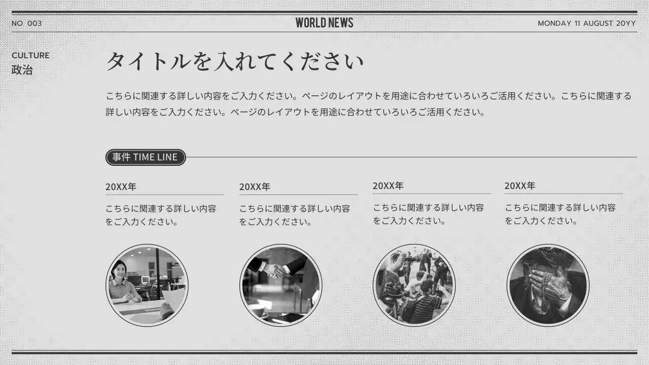 グレーとレッドの新聞コンセプトのニュースクリッピング