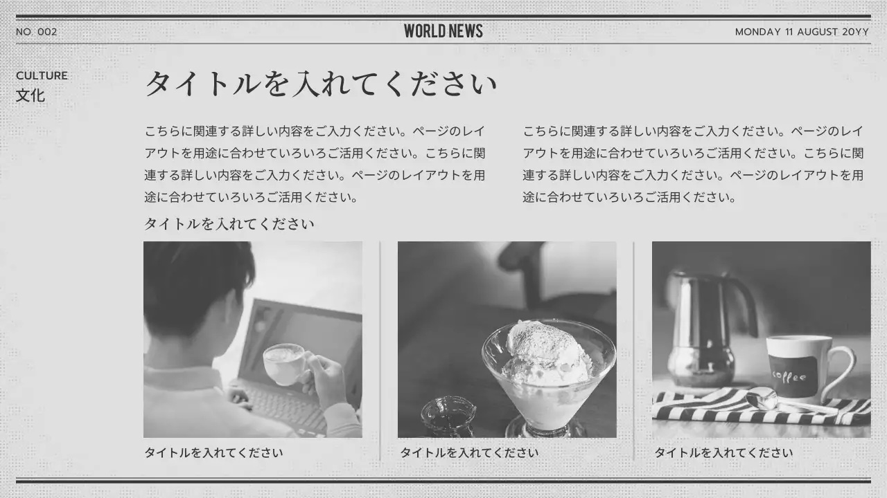 グレーとレッドの新聞コンセプトのニュースクリッピング