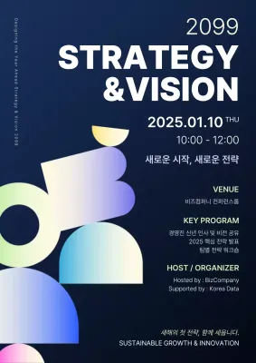 네온 모던 비전 기획