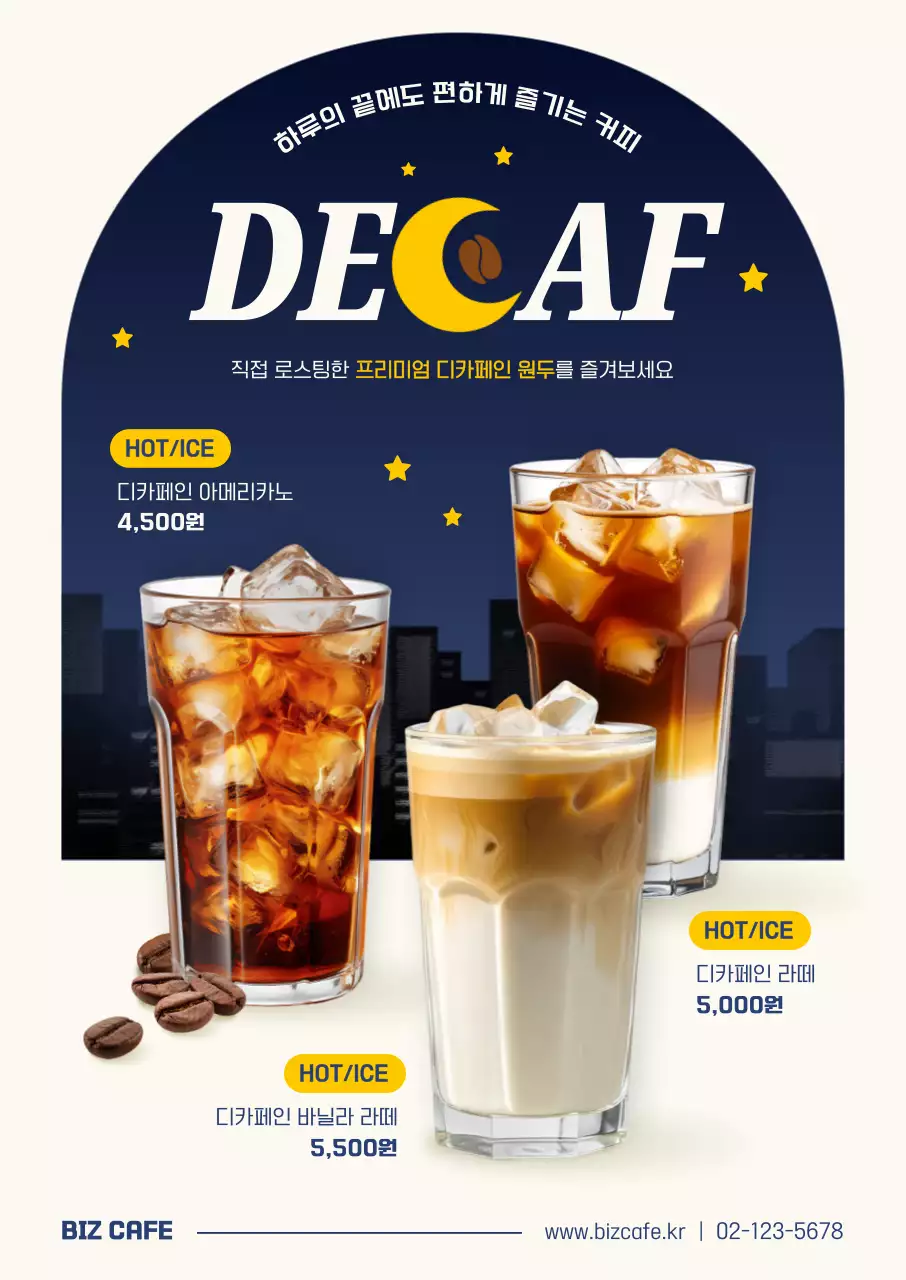 네이비 모던 커피 광고