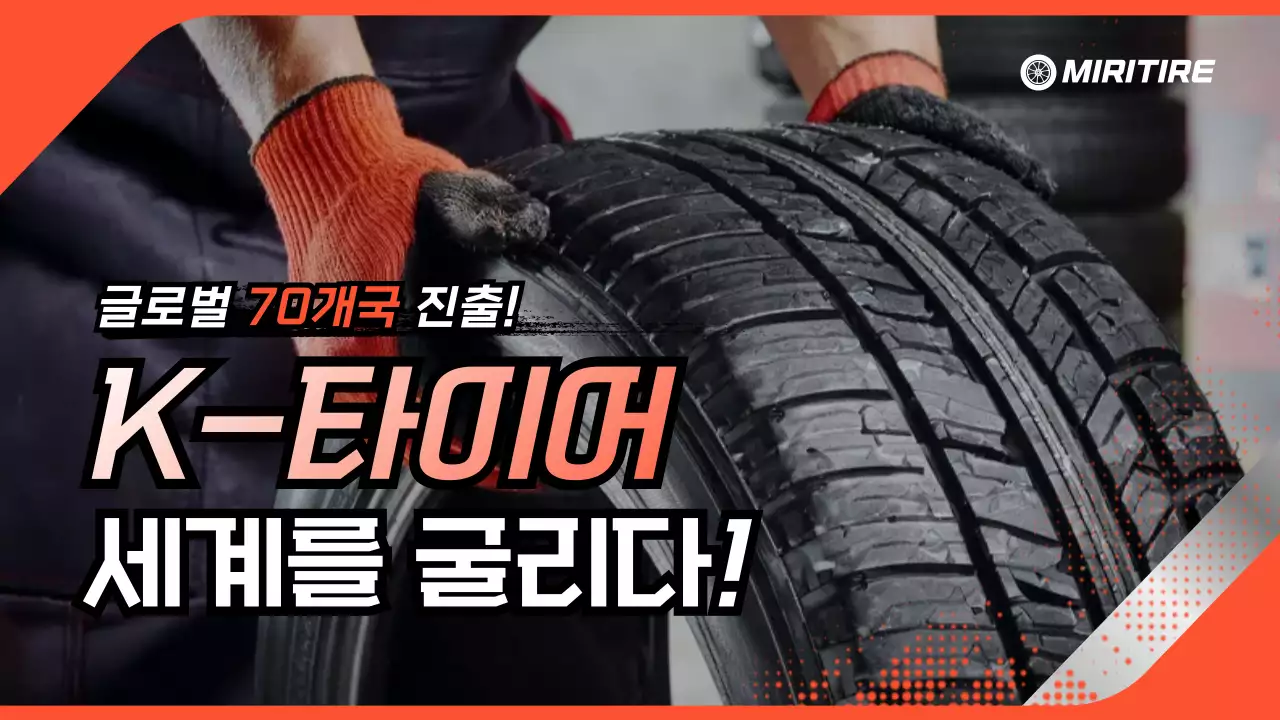 주황 강조 자동차 광고