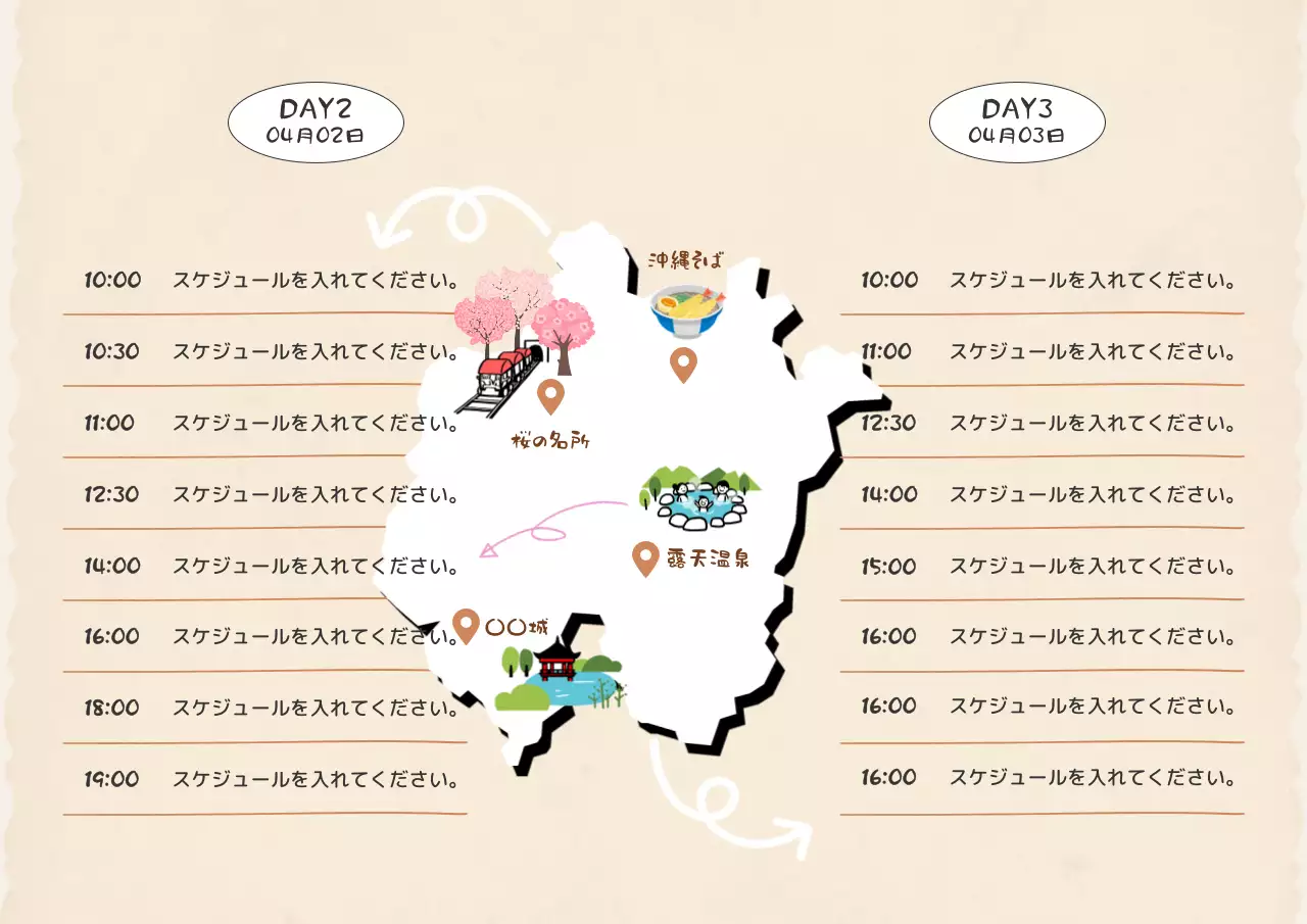 ベージュ かわいい 旅行 予定表