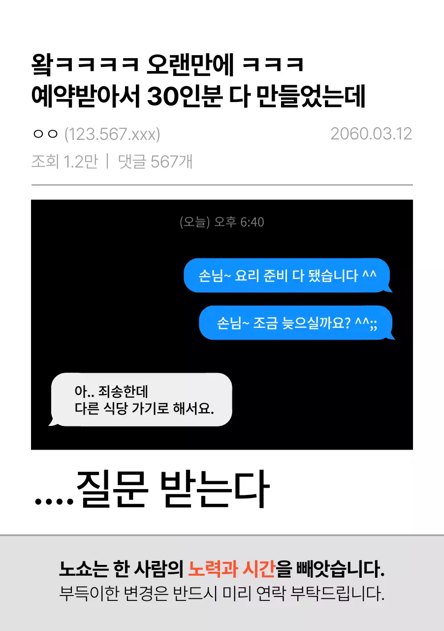 검정 병맛 예약 취소 패러디
