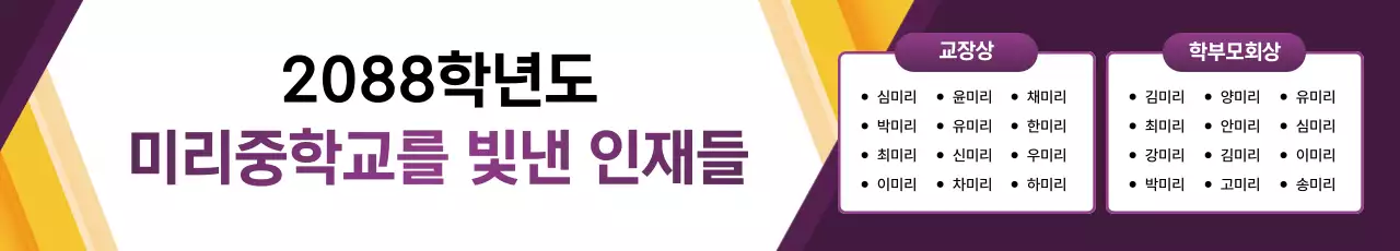 보라 깔끔 학교 행사