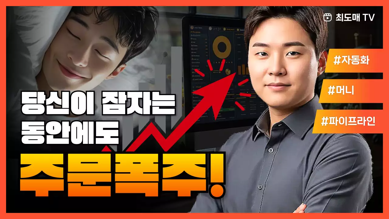 주황 모던 온라인 광고