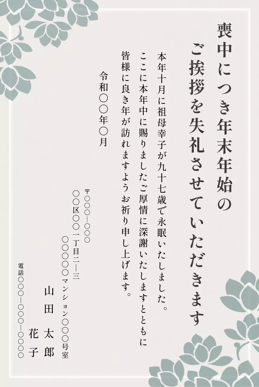 グレー シンプル 挨拶 はがき