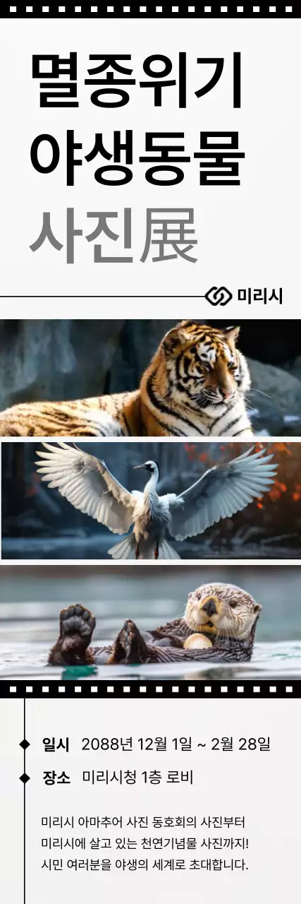 검정 심플 전시회 안내