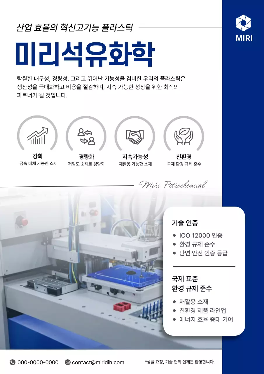 파랑 모던 산업 홍보