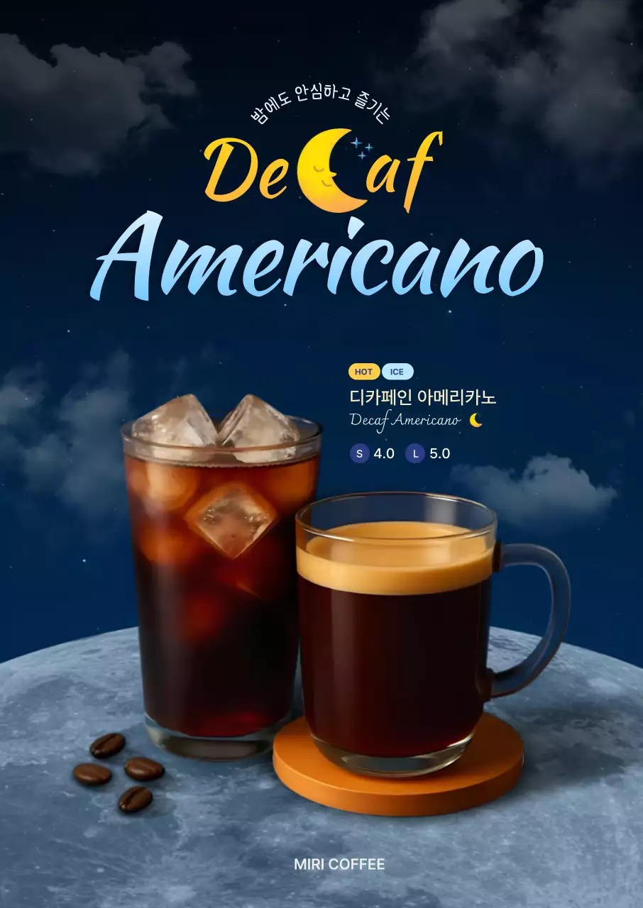 남색 모던 커피 광고