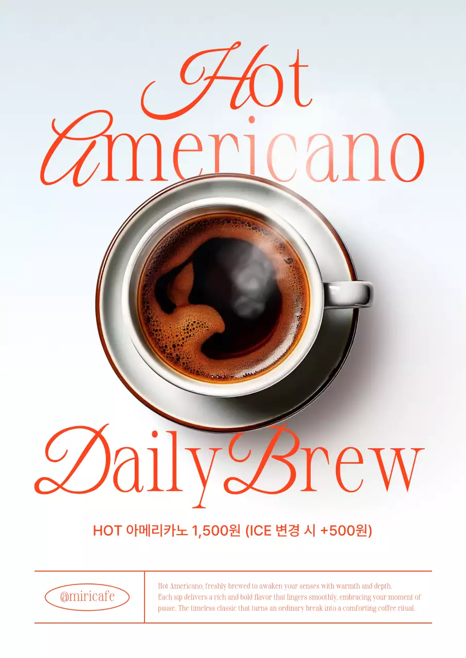 주황 심플 커피 광고