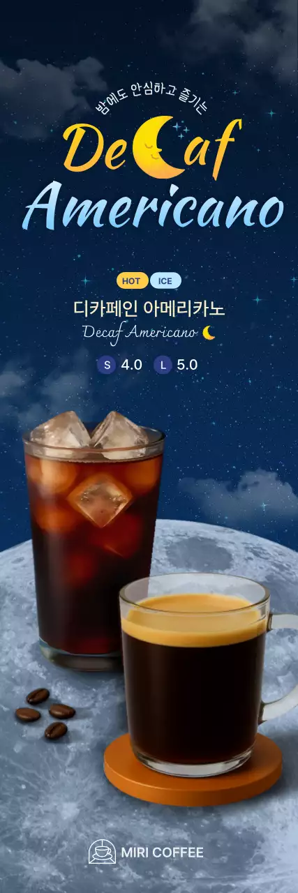 남색 모던 커피 광고