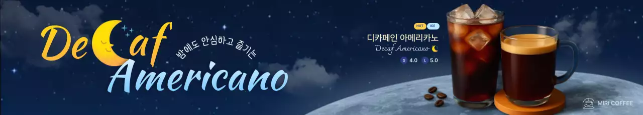 남색 모던 커피 광고