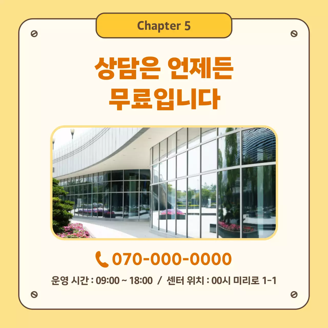 노랑 심플 요양 서비스 안내