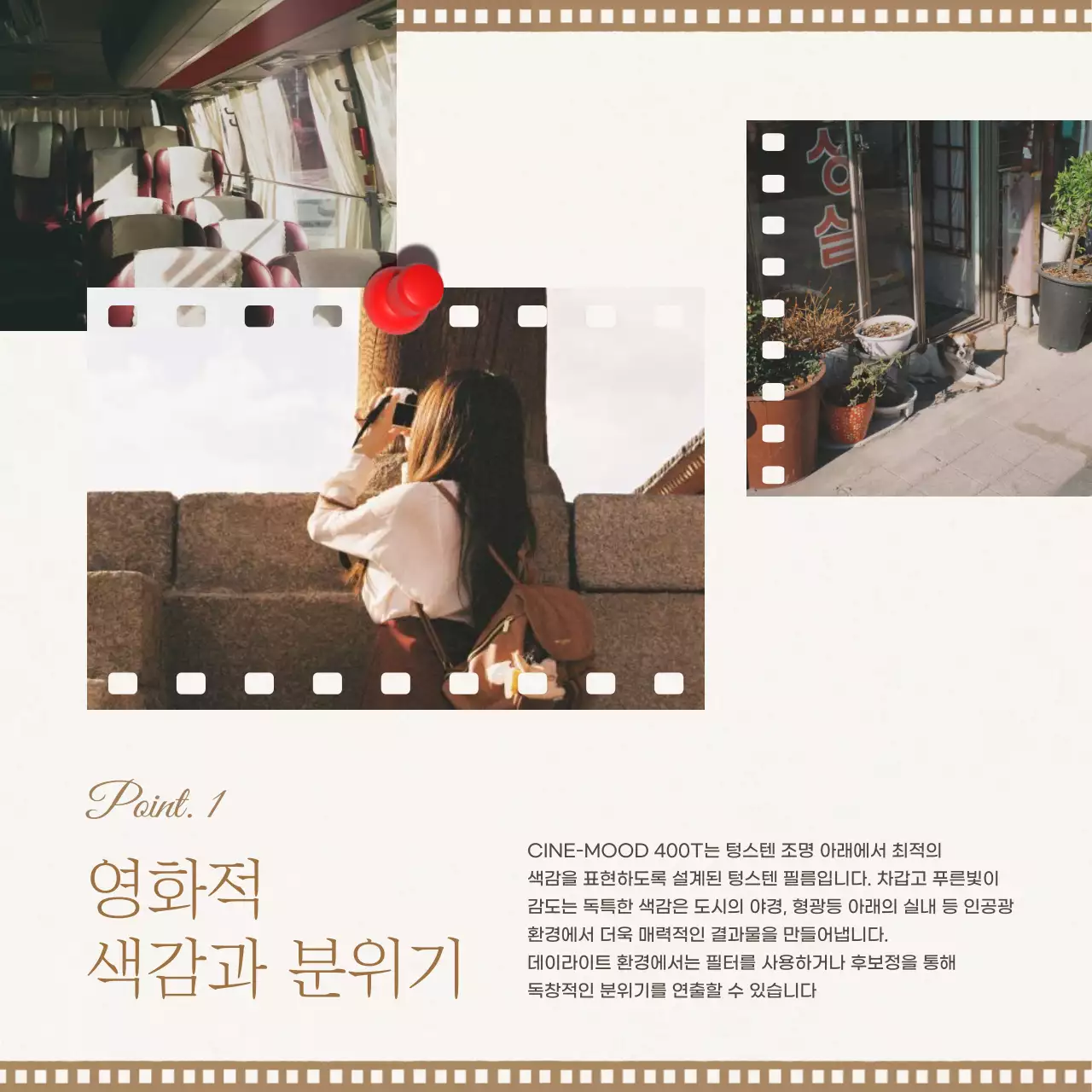 베이지 빈티지 필름 엽서