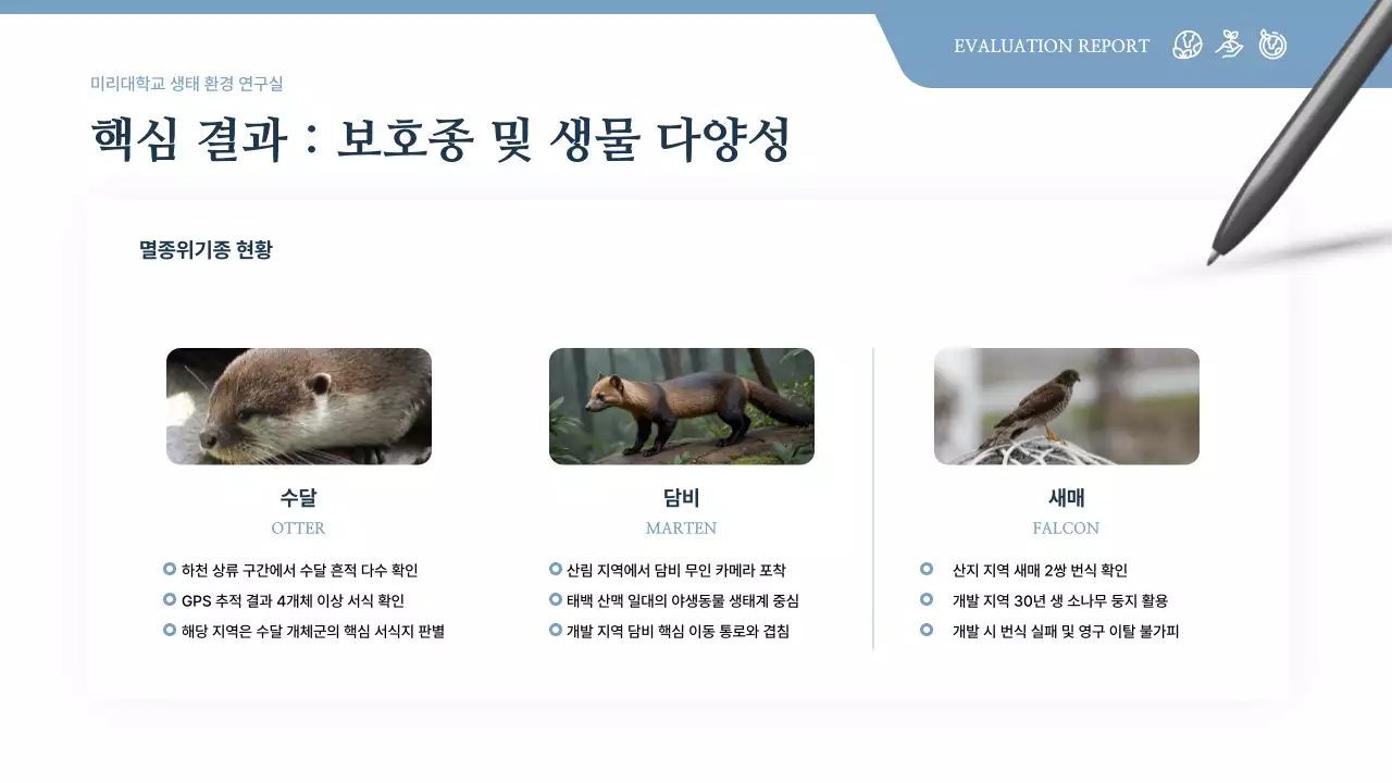 회색 깔끔 환경 보고서