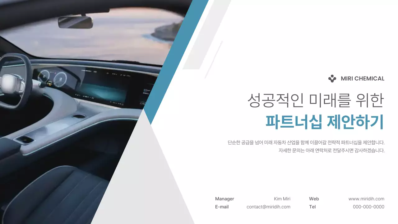 파랑 모던 자동차 부품 시장 동향 분석