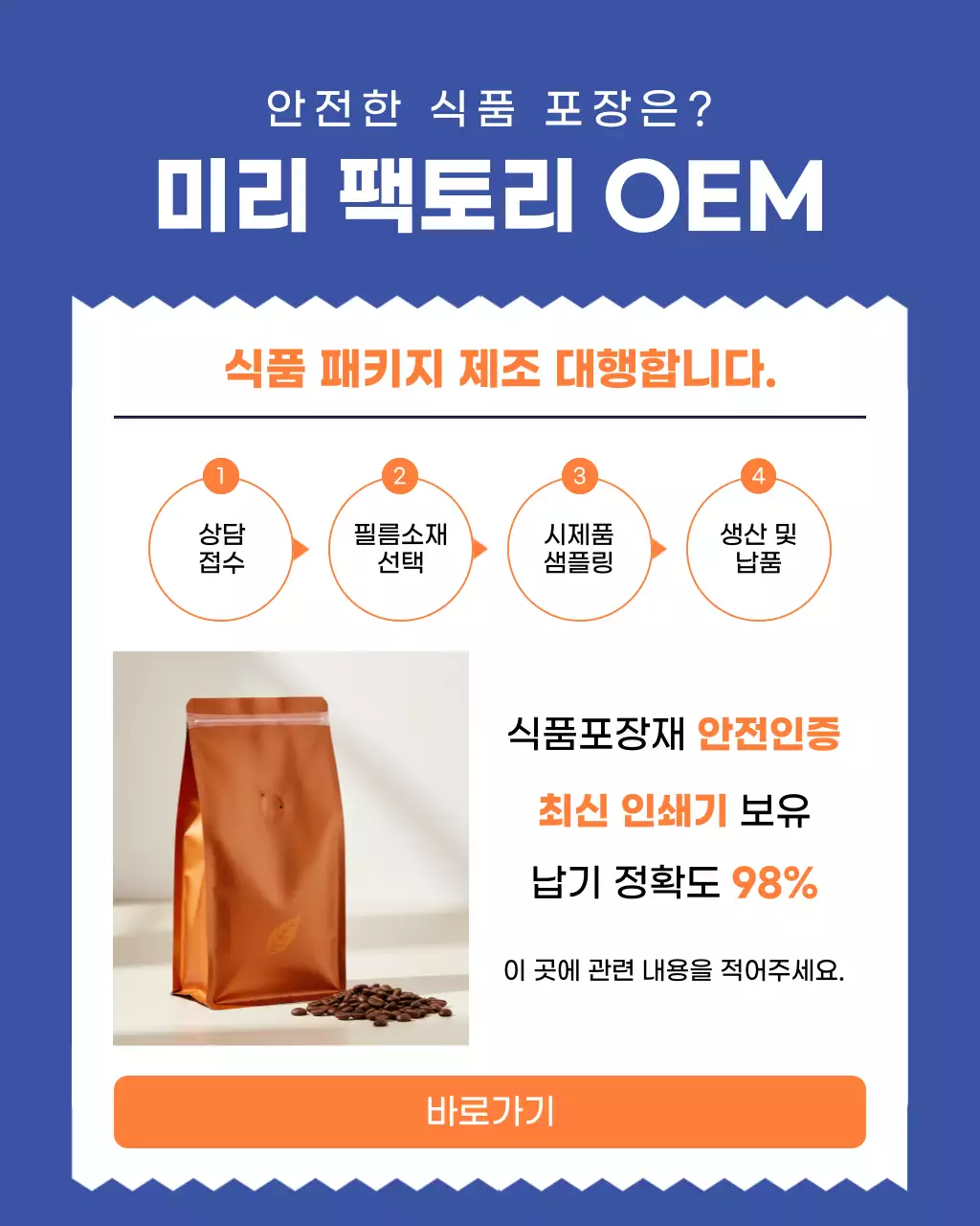 파랑 모던 제조 안내
