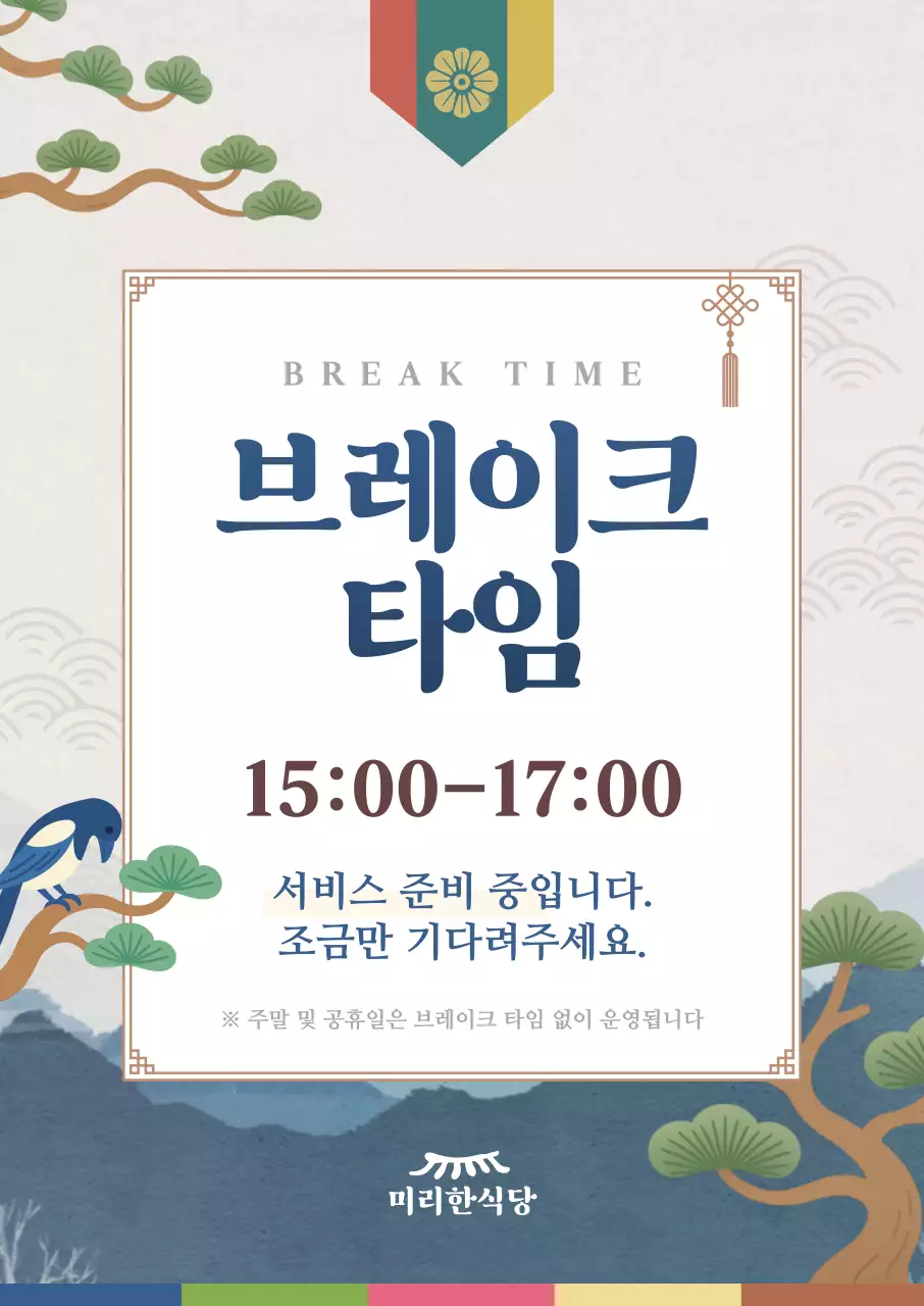 베이지 전통 식당 안내