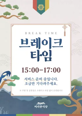 베이지 전통 식당 안내