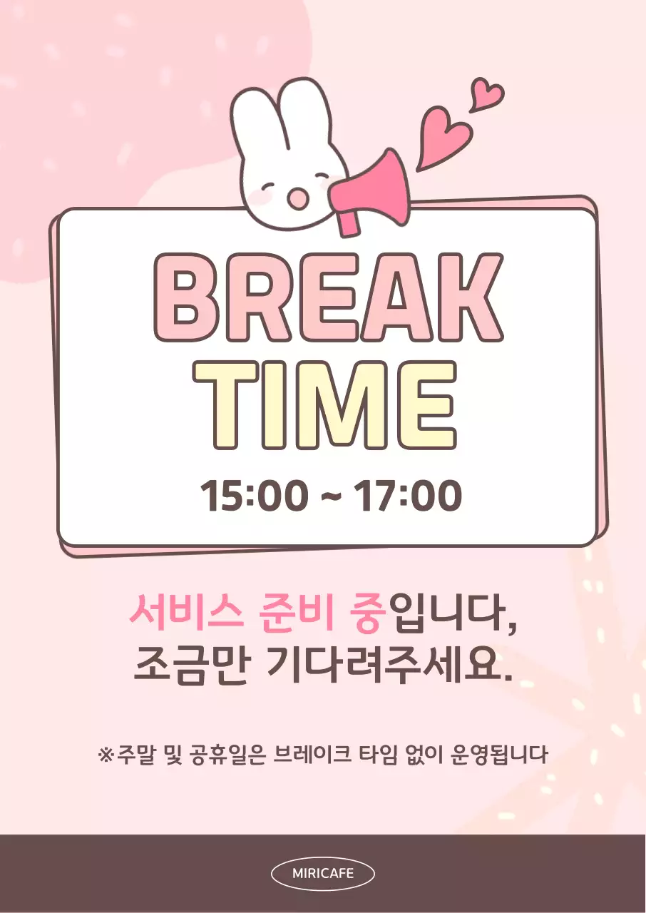 핑크 아기자기한 브레이크타임 안내