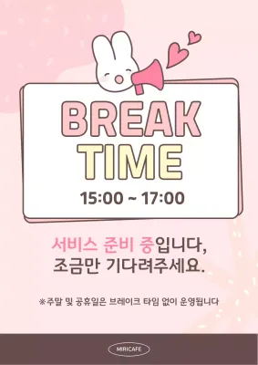 핑크 아기자기한 브레이크타임 안내