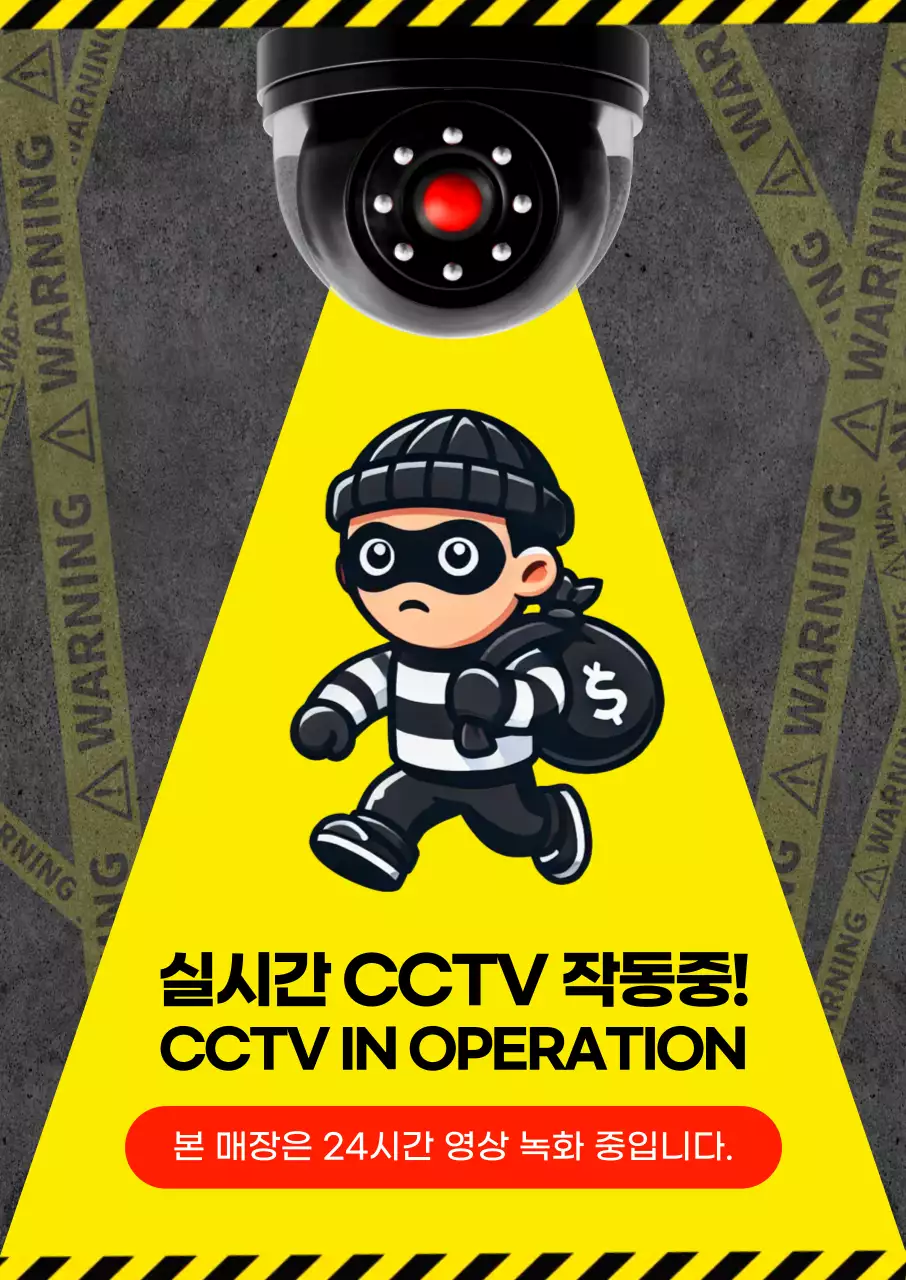 노랑 병맛 보안 안내