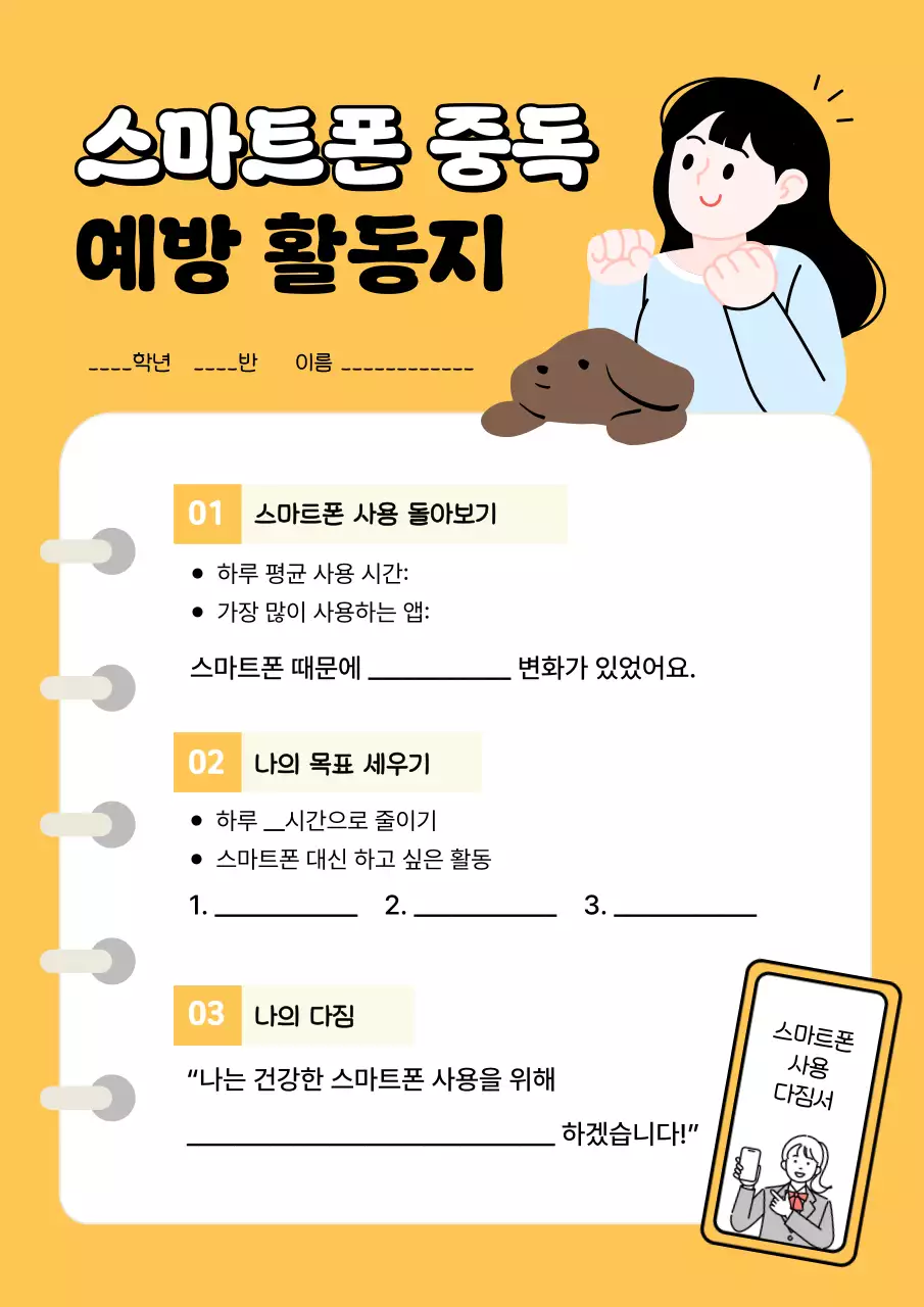 주황 아기자기한 교육 자료