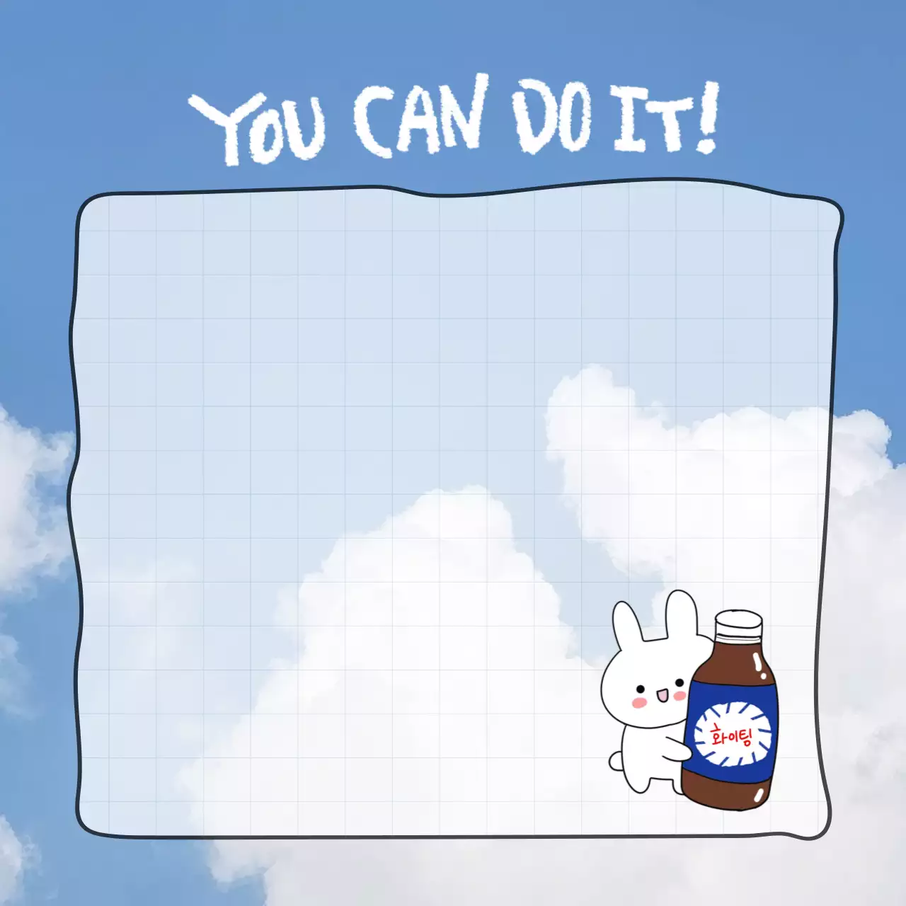 하늘색 아기자기 응원 토끼