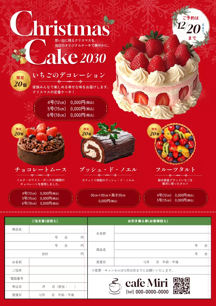 赤 ポップ クリスマスケーキ メニュー