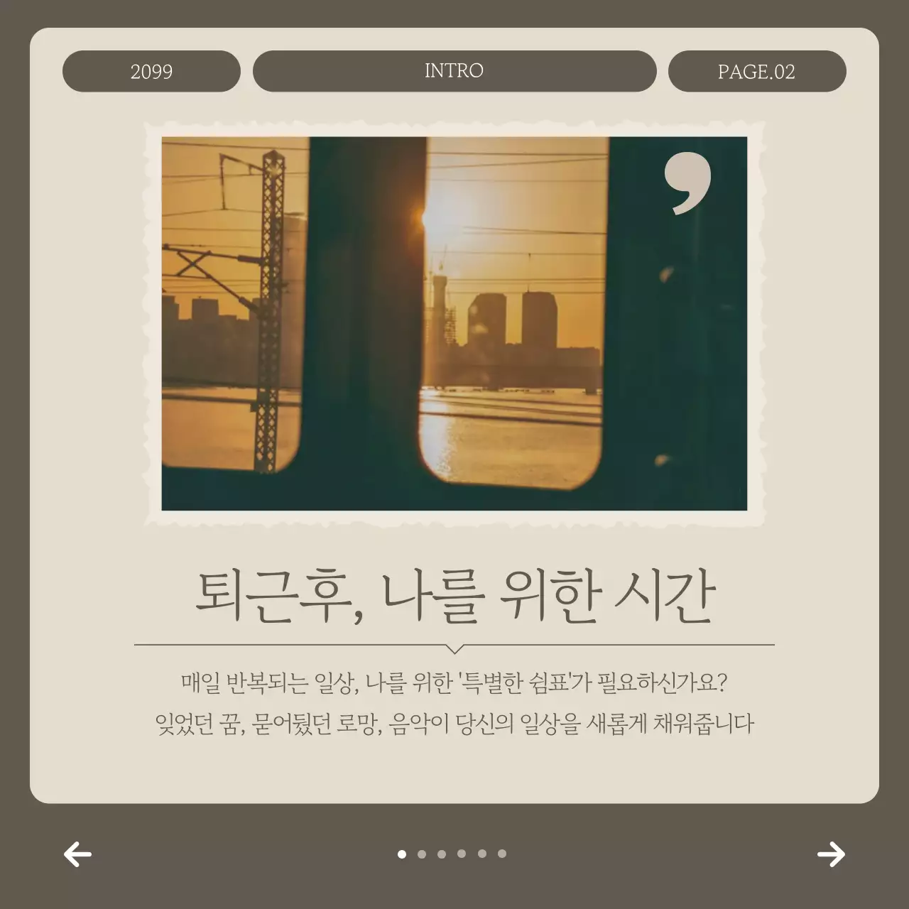 베이지 미니멀 음악 교육 자료