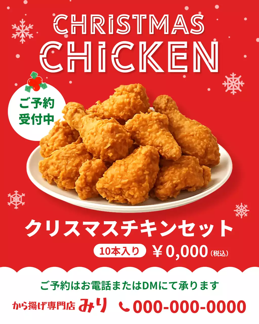 赤 ポップ クリスマスチキン クリスマスディナー ポスター