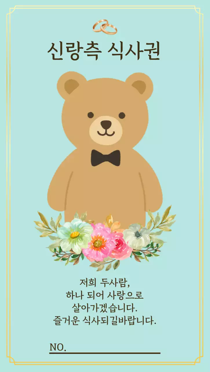 핑크블루 아기자기한 결혼 초대