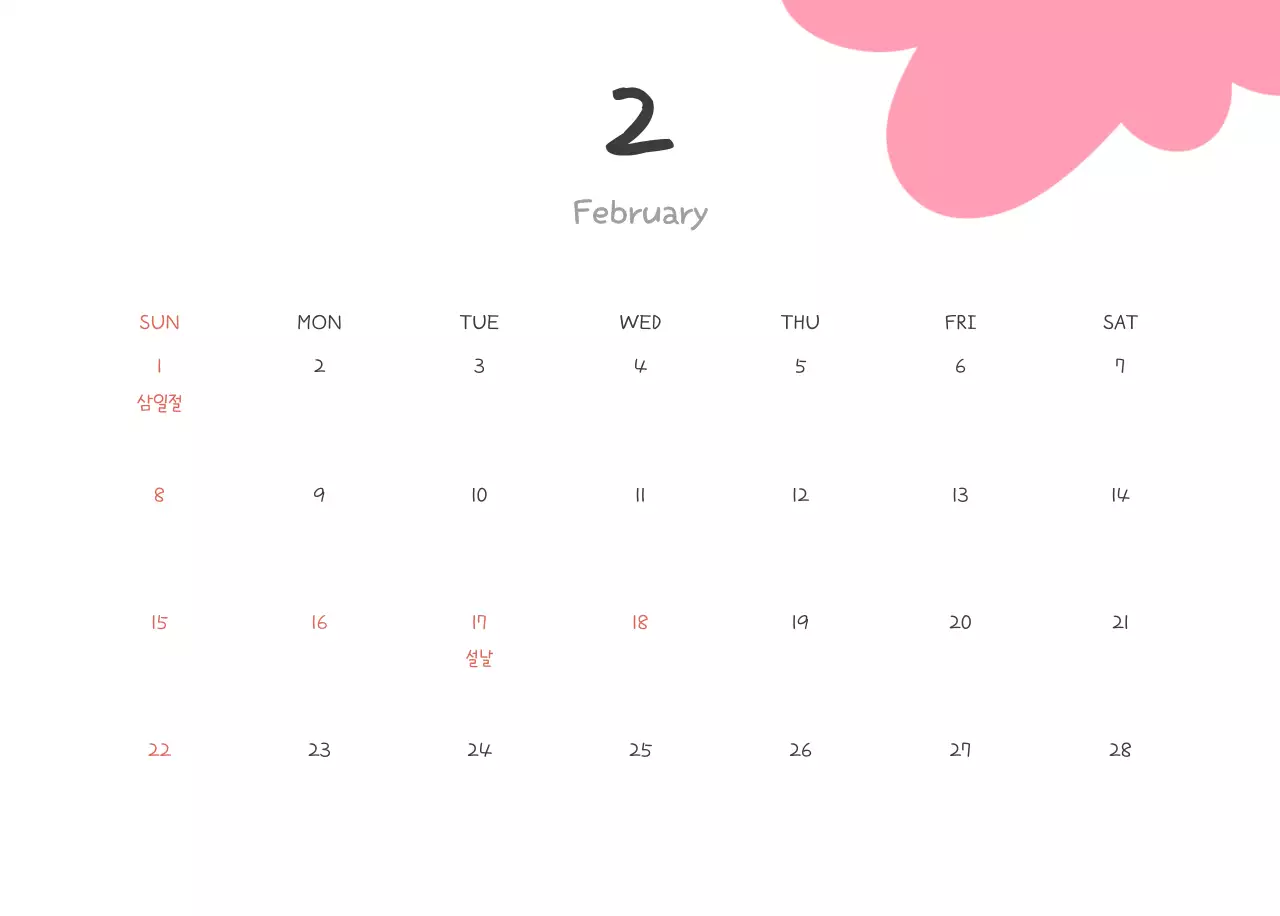 연보라 아기자기한 도형 일러스트