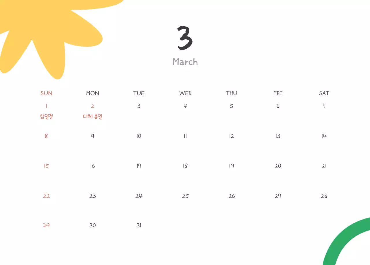 연보라 아기자기한 도형 일러스트
